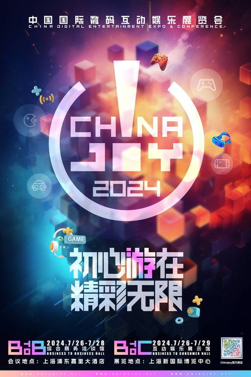 chinajoy開(kāi)幕,數(shù)字文化產(chǎn)業(yè)帶動(dòng)新消費(fèi)跑出 加速度