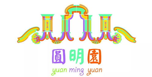 在 創(chuàng)憶 三山五園 數(shù)字文化展一覓 美物芳蹤 數(shù)字圓明文創(chuàng)